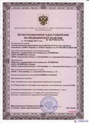 НейроДЭНС Кардио в Перми купить Медицинский интернет магазин - denaskardio.ru 