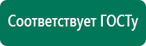 Аузт дэльта комби аппарат ультразвуковой физиотерапевтический цена