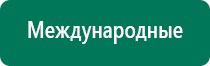 Аппарат ультразвуковой физиотерапевтический