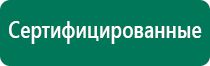 Ультразвуковой терапевтический аппарат стл дэльта комби отзывы