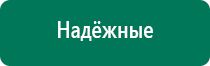 Ультразвуковой терапевтический аппарат стл дэльта комби отзывы