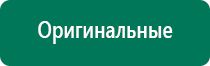 Ультразвуковой терапевтический аппарат стл дэльта комби отзывы