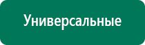 Ультразвуковой терапевтический аппарат стл дэльта комби отзывы