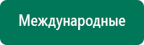 Аппарат ультразвуковой терапевтический дэльта комби отзывы