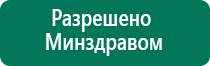 Аппарат ультразвуковой терапевтический дэльта комби