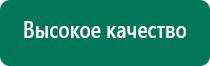 Аппарат ультразвуковой терапевтический дэльта комби