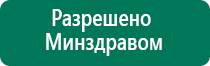 Дэльта аппарат ультразвуковой терапевтический отзывы