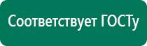 Дэльта аппарат ультразвуковой терапевтический отзывы