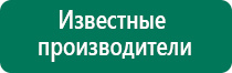 Прибор для лечения остеохондроза меркурий