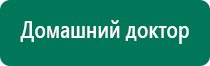 Меркурий прибор аппарат для нервно мышечной стимуляции цена