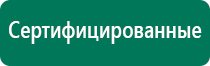 Меркурий прибор аппарат для нервно мышечной стимуляции цена