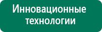 Аппарат магнитотерапии вега плюс отзывы