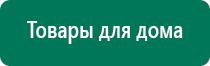 Аппарат магнитотерапии вега плюс отзывы