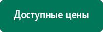 Аппарат магнитотерапии вега плюс отзывы