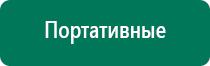 Аппарат магнитотерапии вега плюс отзывы