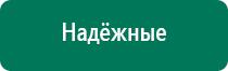 Аппарат магнитотерапии вега плюс отзывы