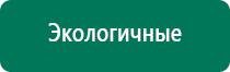 Аппарат магнитотерапии вега плюс отзывы