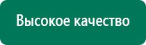 Вега плюс аппарат магнитотерапевтический