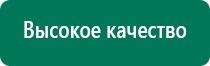 Аппарат вега плюс отзывы