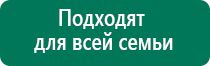 Аппарат вега плюс отзывы