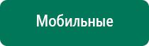 Аппарат вега плюс отзывы