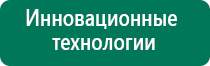 Скэнар терапия что это такое купить