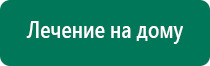 Скэнар терапия что это такое цена