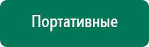 Дэльта комби ультразвуковой аппарат инструкция