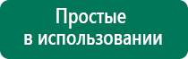 Дэльта комби ультразвуковой аппарат