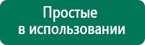 Аппарат дэнас от морщин