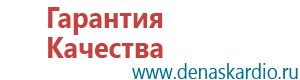 Выносные терапевтические электроды Дэнас и ДиаДэнс