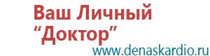 Выносные терапевтические электроды Дэнас и ДиаДэнс