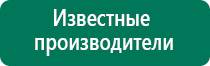 Аппарат скэнар для лечения