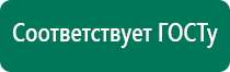 Меркурий аппарат нервно мышечной стимуляции отзывы противопоказания