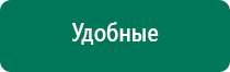 Меркурий аппарат нервно мышечной стимуляции отзывы противопоказания