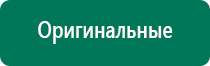 Меркурий аппарат нервно мышечной стимуляции отзывы противопоказания