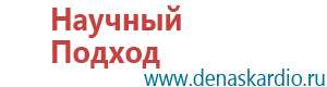 Меркурий аппарат нервно мышечной стимуляции отзывы противопоказания