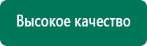 Аппарат меркурий противопоказания