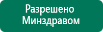 Пояс электрод меркурий применение отзывы