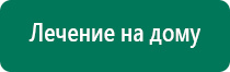 Пояс электрод меркурий применение отзывы