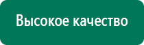 Скэнар терапия и скэнар экспертиза