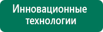 Скэнар терапия и скэнар экспертиза