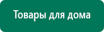 Скэнар терапия и скэнар экспертиза