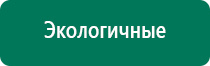 Одеяло магнитное лечебное показания