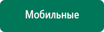 Скэнар терапия тройничного нерва