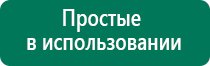 Скэнар терапия диабет