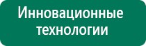 Дэнас вертебра при секвестрированной грыже