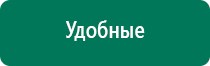 Дэнас вертебра при секвестрированной грыже