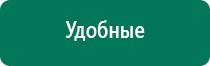 Дэнас комплекс видео