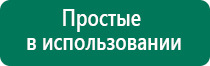 Дэнас пкм противопоказания